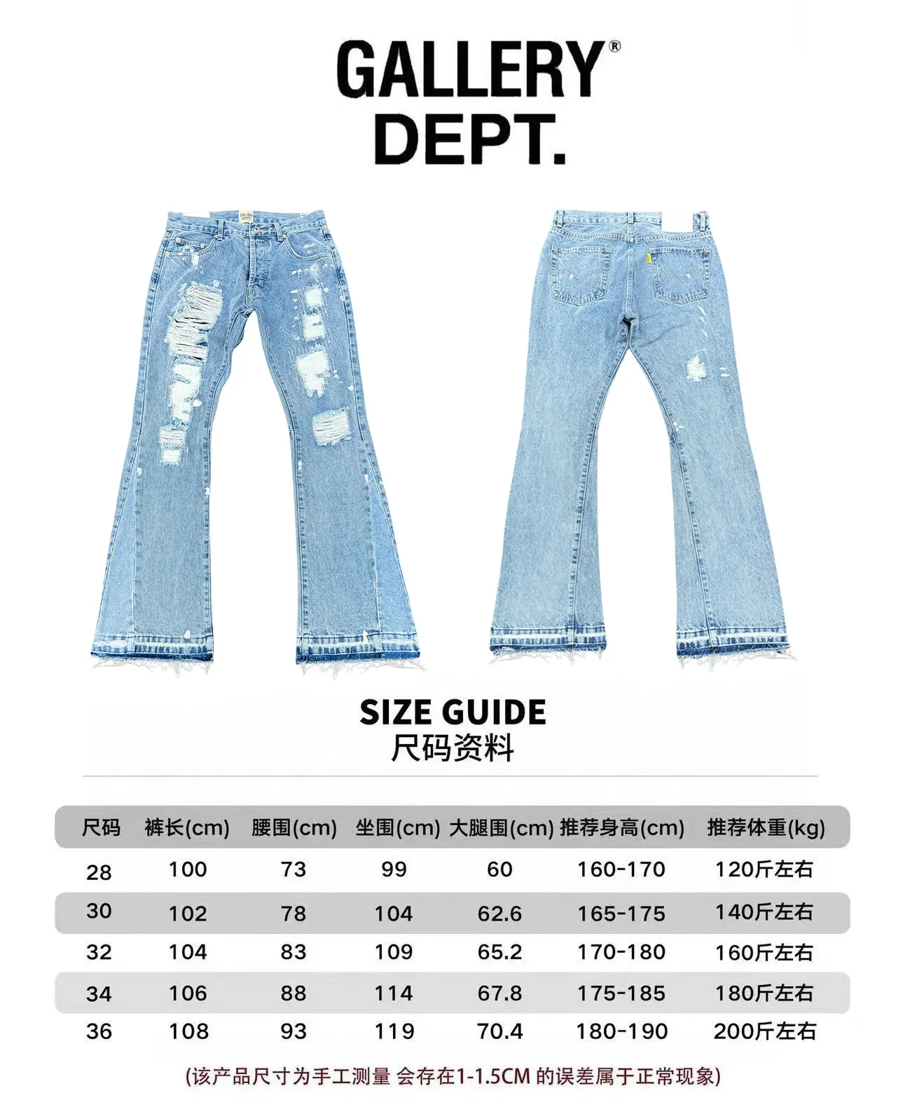 P250💰G70 GALLERY DEPT. Denim bell-bottoms with holes and random threads connected to washed and distressed spliced ​​jeans. GALLERY is attracted by these bell-bottoms. Whether it is a reset of Carhartt or Levis, it has created a strong brand style. Since these pants are modified from rare vintage, the production capacity is limited. Therefore, after many icons wore them, these pants were once hard to find. Later, perhaps due to the improvement of GD's business in the past two years and the expansion of production lines, the brand itself lowered the price, so I can't wait any longer for these pants this year and will definitely buy them. During the process of the denim washing plant, the owner of the washing plant helped introduce a boss who had worked for Levi's foundry and started his own business. This also paved the way for the following styles. Therefore, Levi's remodeled single product for the base plate is really familiar. Whether it is the fabrics supplied or the lathes used in production, there is nothing to choose from. -Color: blue -Size: S-XXL (corresponding to 28-36)